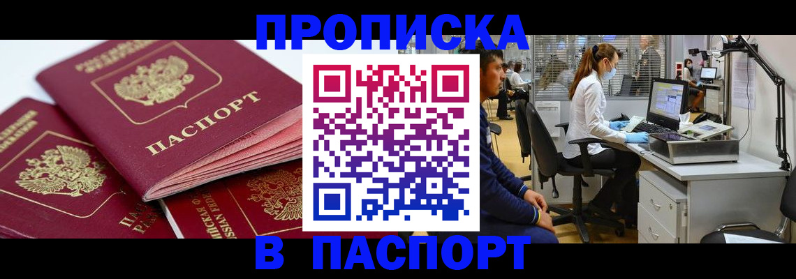 где прописаться в Коми