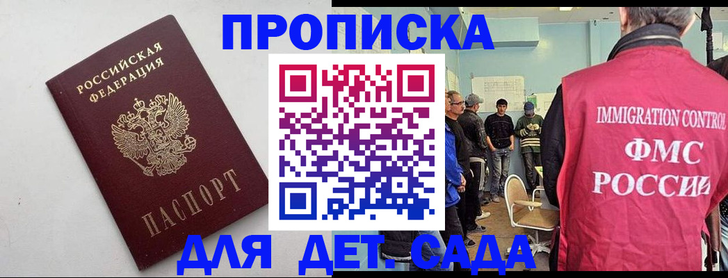 временная регистрация 2025 в Коми