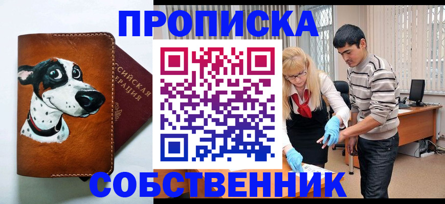 временная регистрация гарантия в Коми