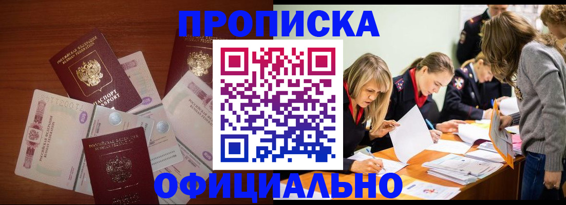 где прописаться в Коми